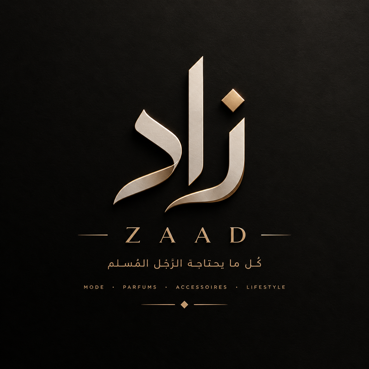 زاد